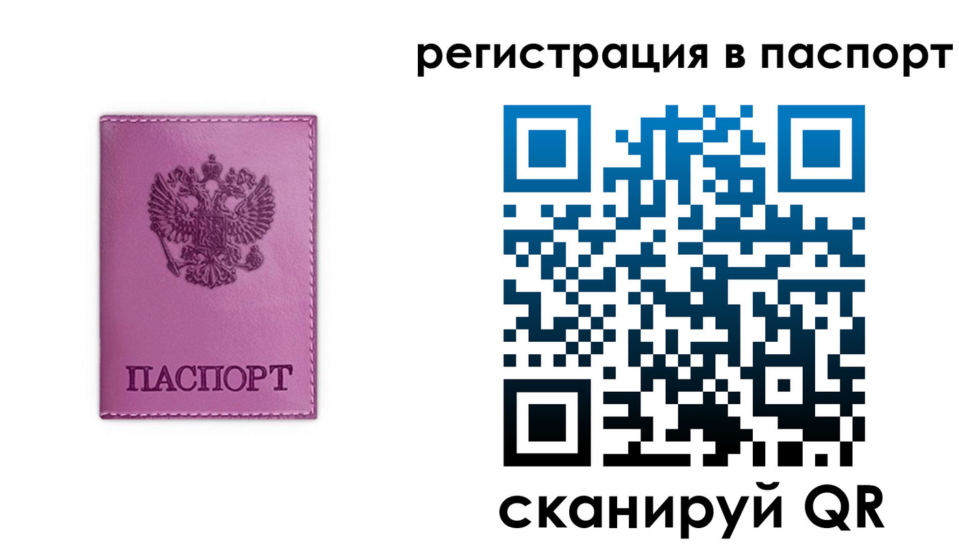 прописка в Шагонаре