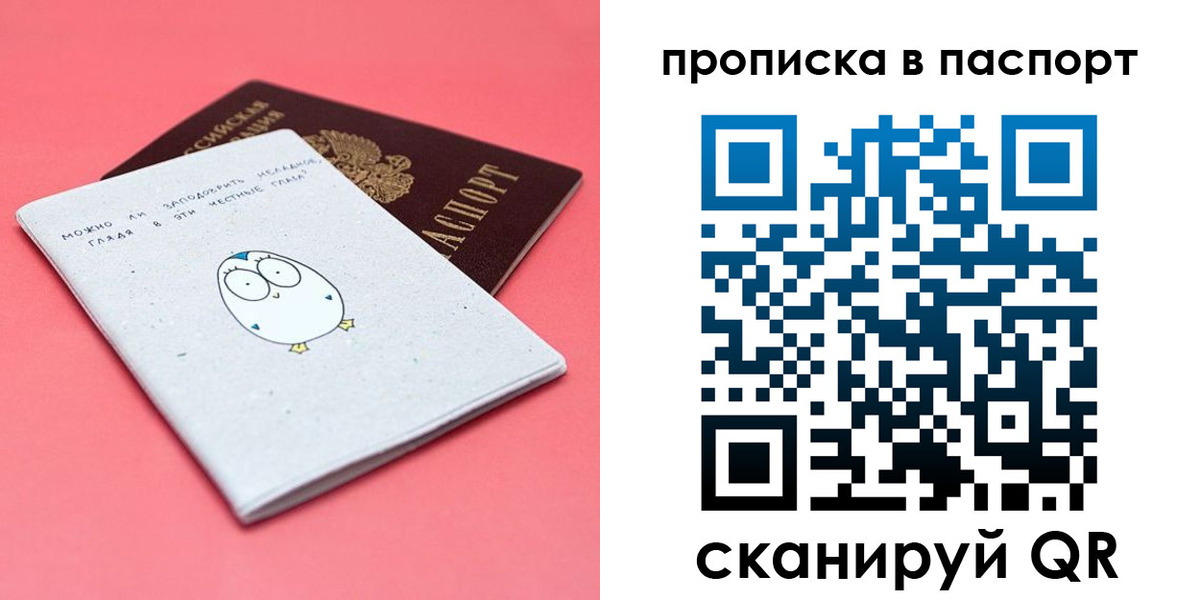 временная регистрация недорого в Шагонаре