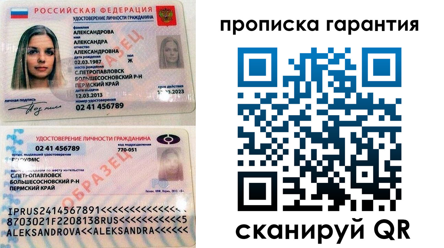 прописка в квартире в Шагонаре